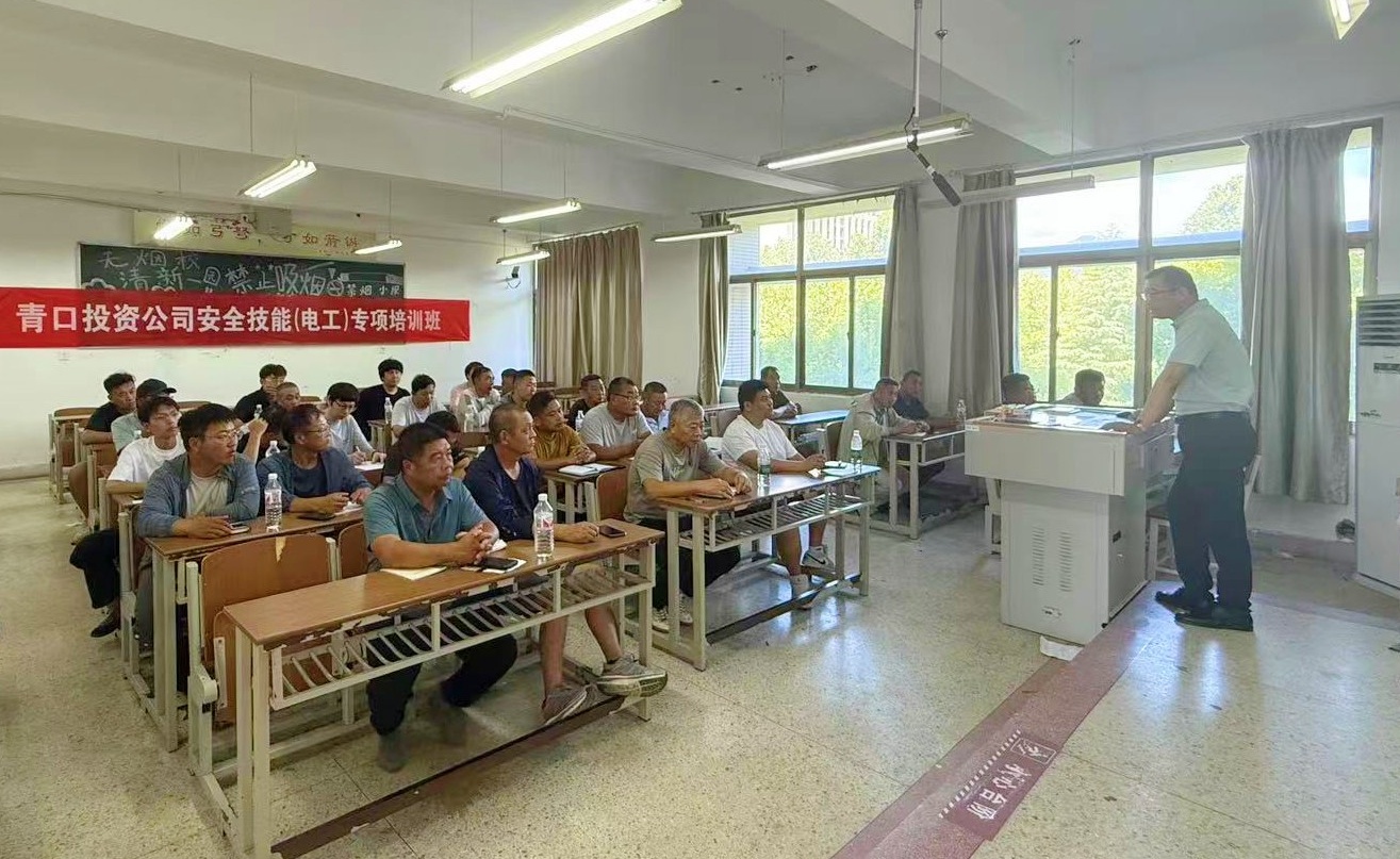 電工培訓班1_副本